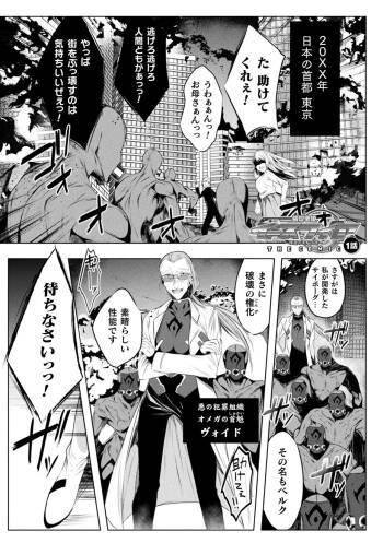 装煌聖姫イースフィア ～淫虐の洗脳改造～ THE COMIC 1話 cover