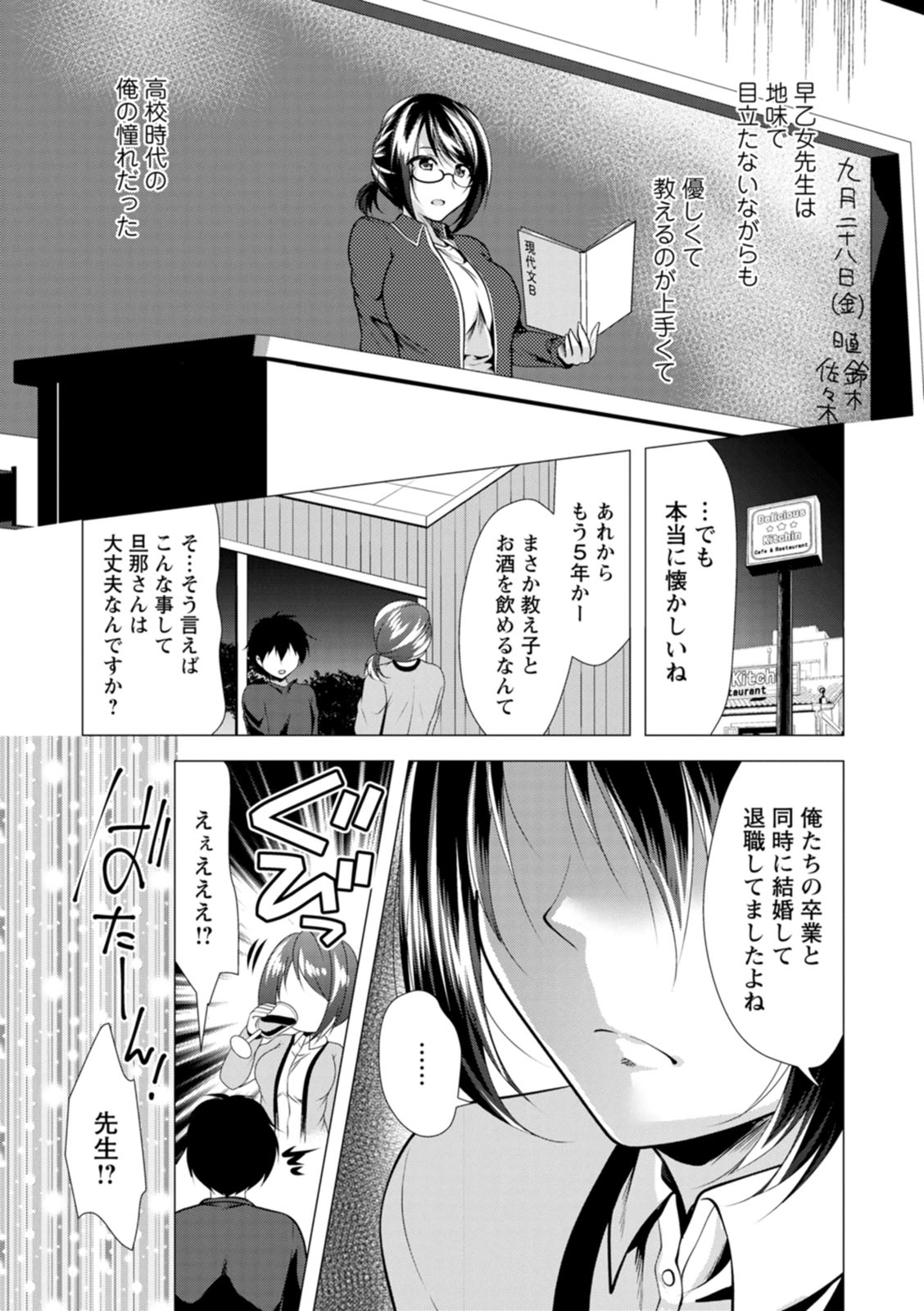 Mama × Katsu page 9 full