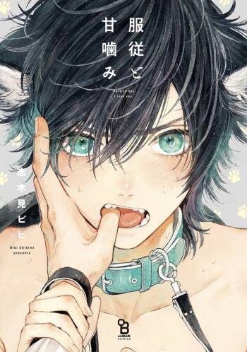 Fukujuu to Amagami | Hard to say I love you 1-5.5 cover