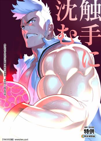 Kensei cover