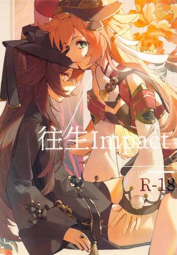 往生Impact cover