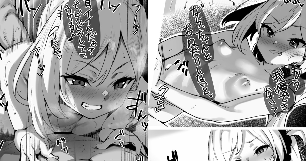 ムツキちゃんと page 1 full