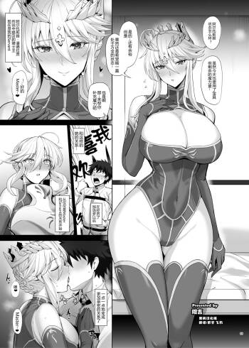 Lancer Artoria cover