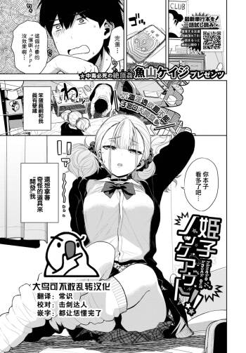 Himego Knock out!! cover