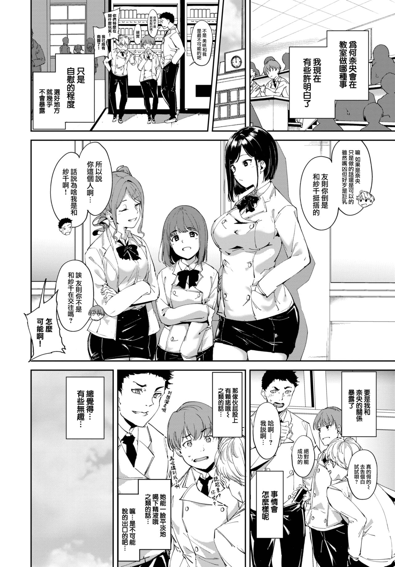 Routine page 9 full