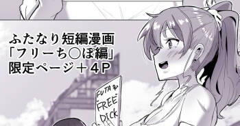 The Futanari's Slinging Free Dick Around The Neighbourhood cover