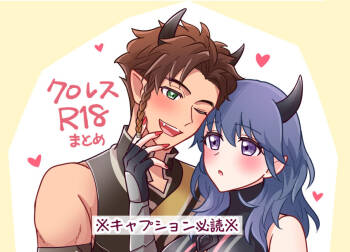 Kuro resu R 18 matome cover
