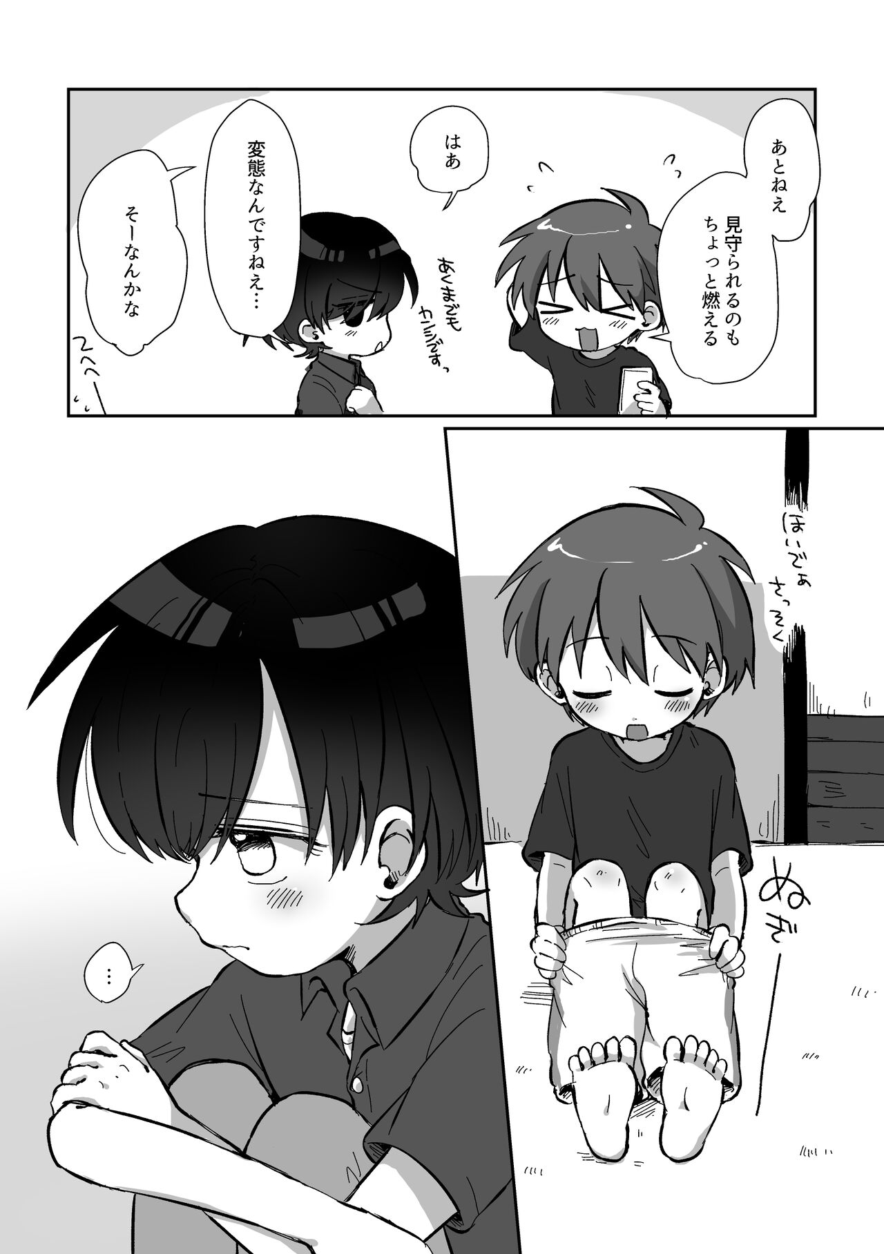 Natsuyasumi o Furikaeru Hanashi page 3 full
