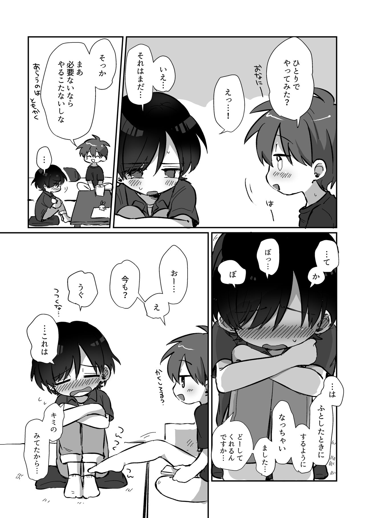 Natsuyasumi o Furikaeru Hanashi page 8 full