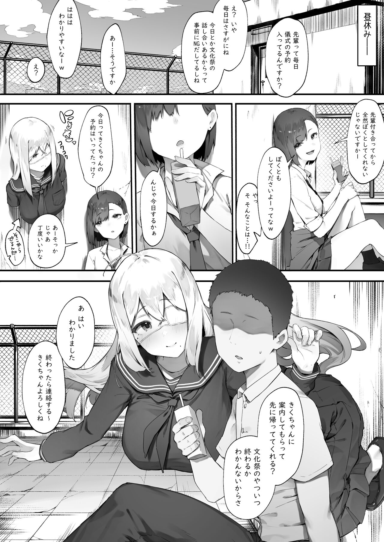 2-Ri no oshigoto ② page 4 full