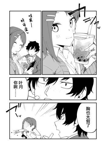 盛れてる写真 cover