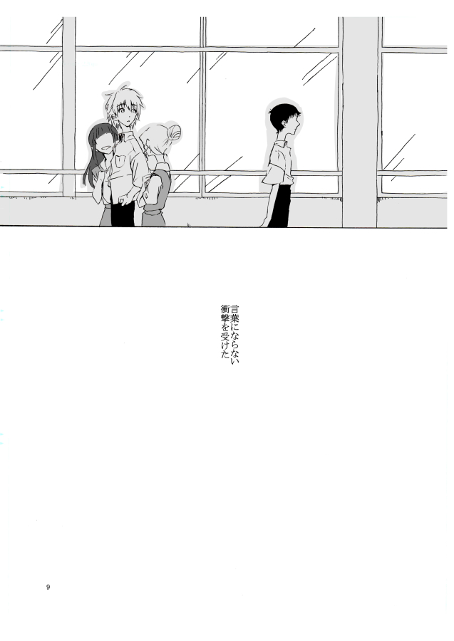 Shiroi, Shiroi Senkoku page 10 full