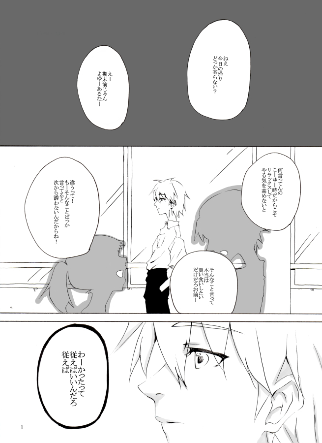 Shiroi, Shiroi Senkoku page 2 full