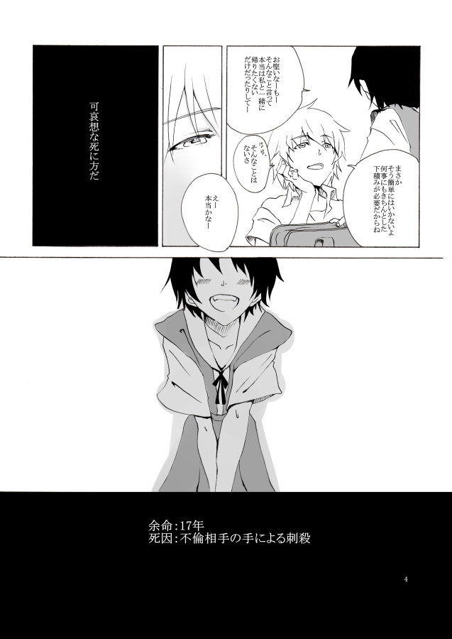 Shiroi, Shiroi Senkoku page 5 full