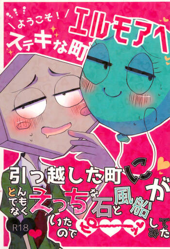 Youkoso! Suteki na Machi Elmore e cover