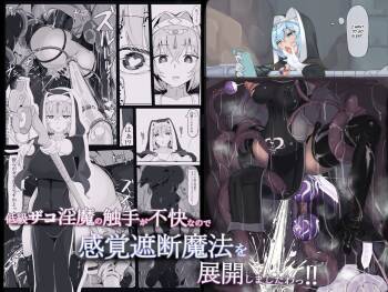 Teikyuu Zako Inma no Shokushu ga Fukai nanode Kankaku Shadan Mahou o Tenkai Shimashita wa!! cover