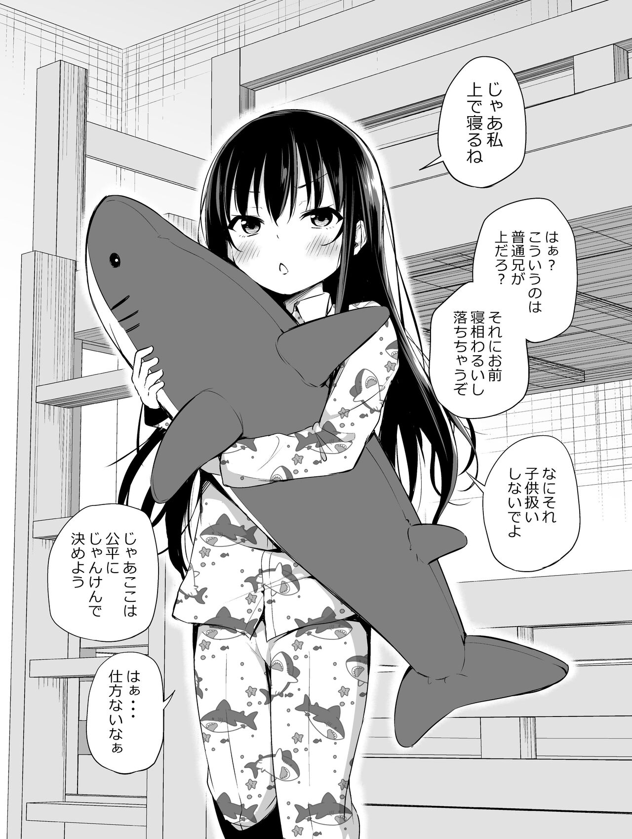 Tsundere Imouto to no Nichijou page 4 full