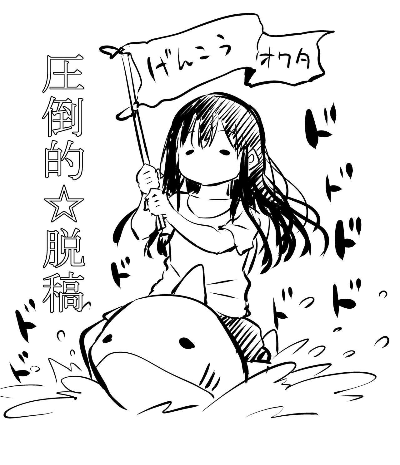 Tsundere Imouto to no Nichijou page 6 full