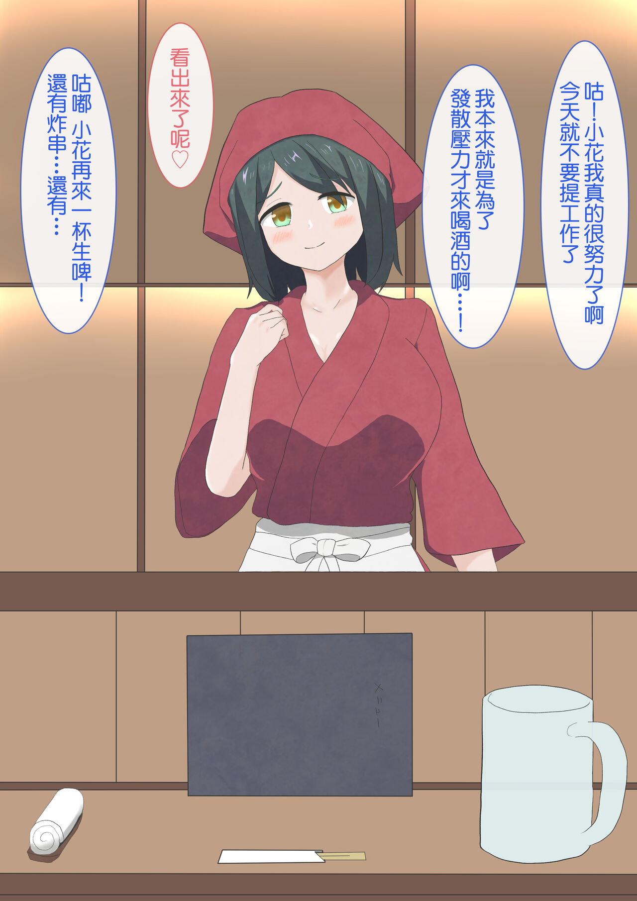 居酒屋で年上のお姉さんにフェラチオされてた話 page 4 full