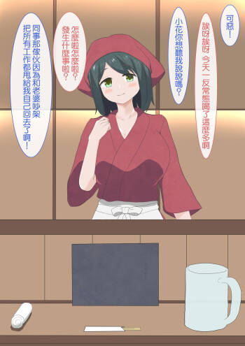 居酒屋で年上のお姉さんにフェラチオされてた話 cover