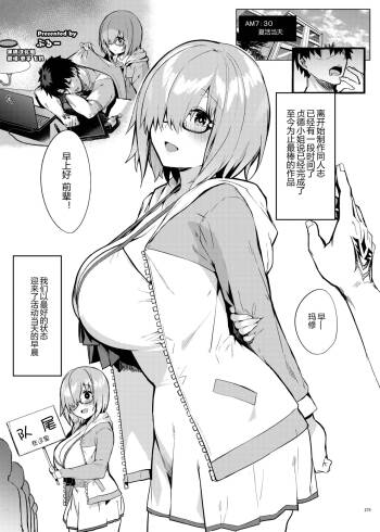 Mash cover