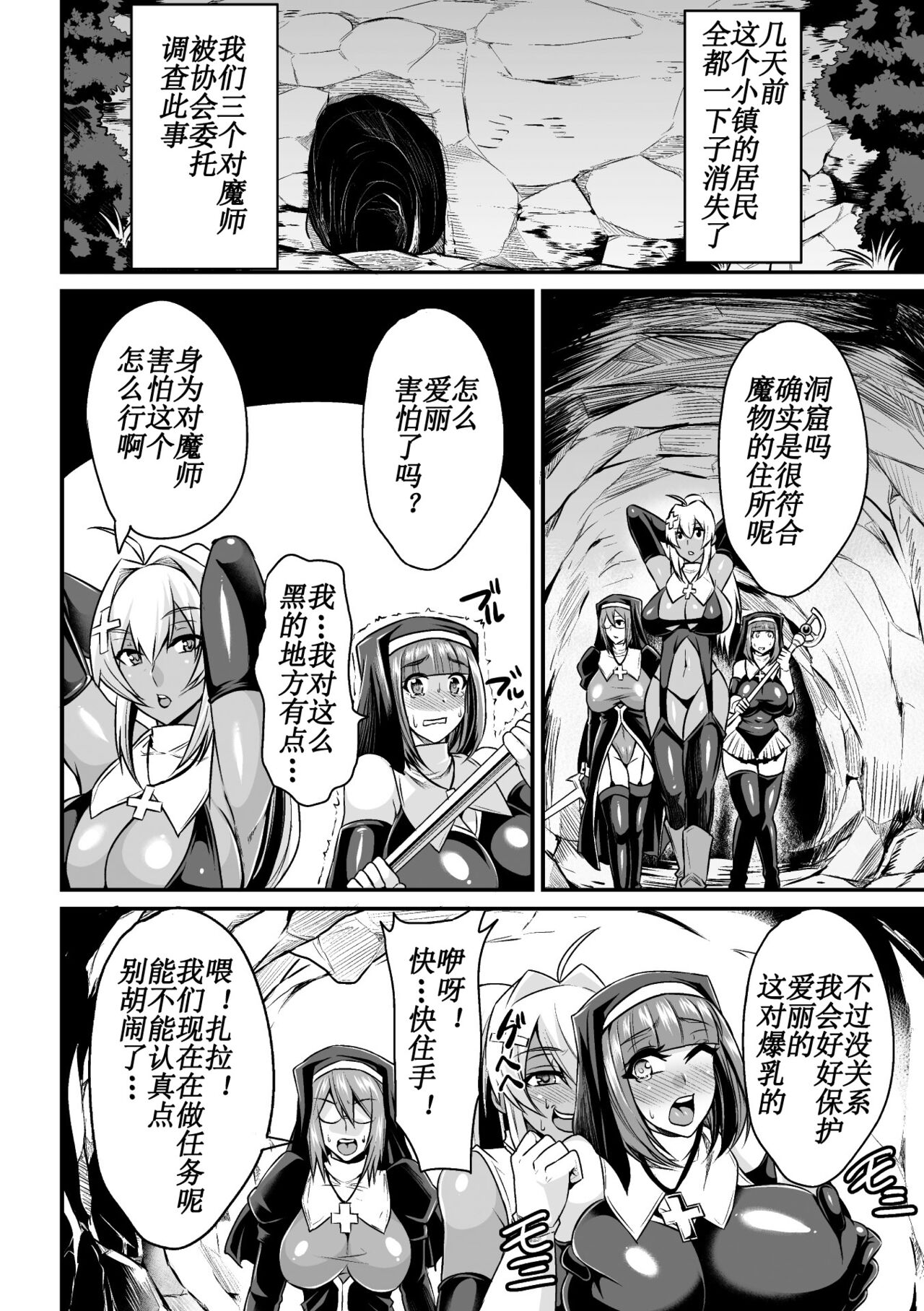 ワームプール 触手海に 溺れるもの達 page 2 full