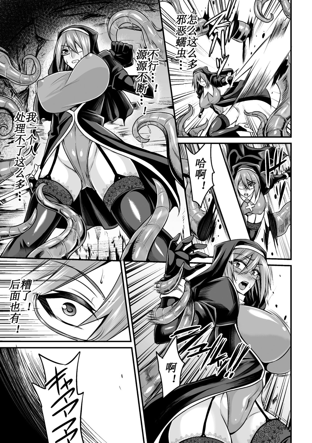 ワームプール 触手海に 溺れるもの達 page 5 full