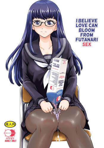 Futanari H de Hajimaru Koi, Aru to Omoimasu | I Believe Love Can Bloom From Futanari Sex cover