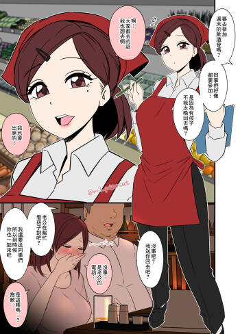 パート先の飲み会で泥酔して社員の家に連れ込まれる人妻 cover