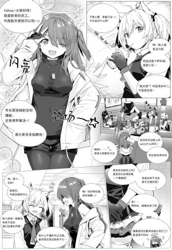 futa空x能天使 cover