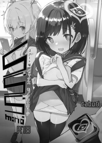 s.s.s.MONO cover