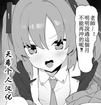Yuuka Sex Treatment cover