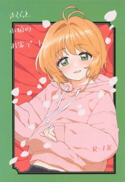 (C100) [MURDER HOUSE (Workaholic)] Sakura to Syaoran no Ouchi Date (Cardcaptor Sakura)