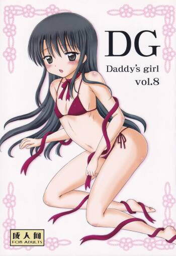 DG - Daddy’s Girl Vol. 8 cover