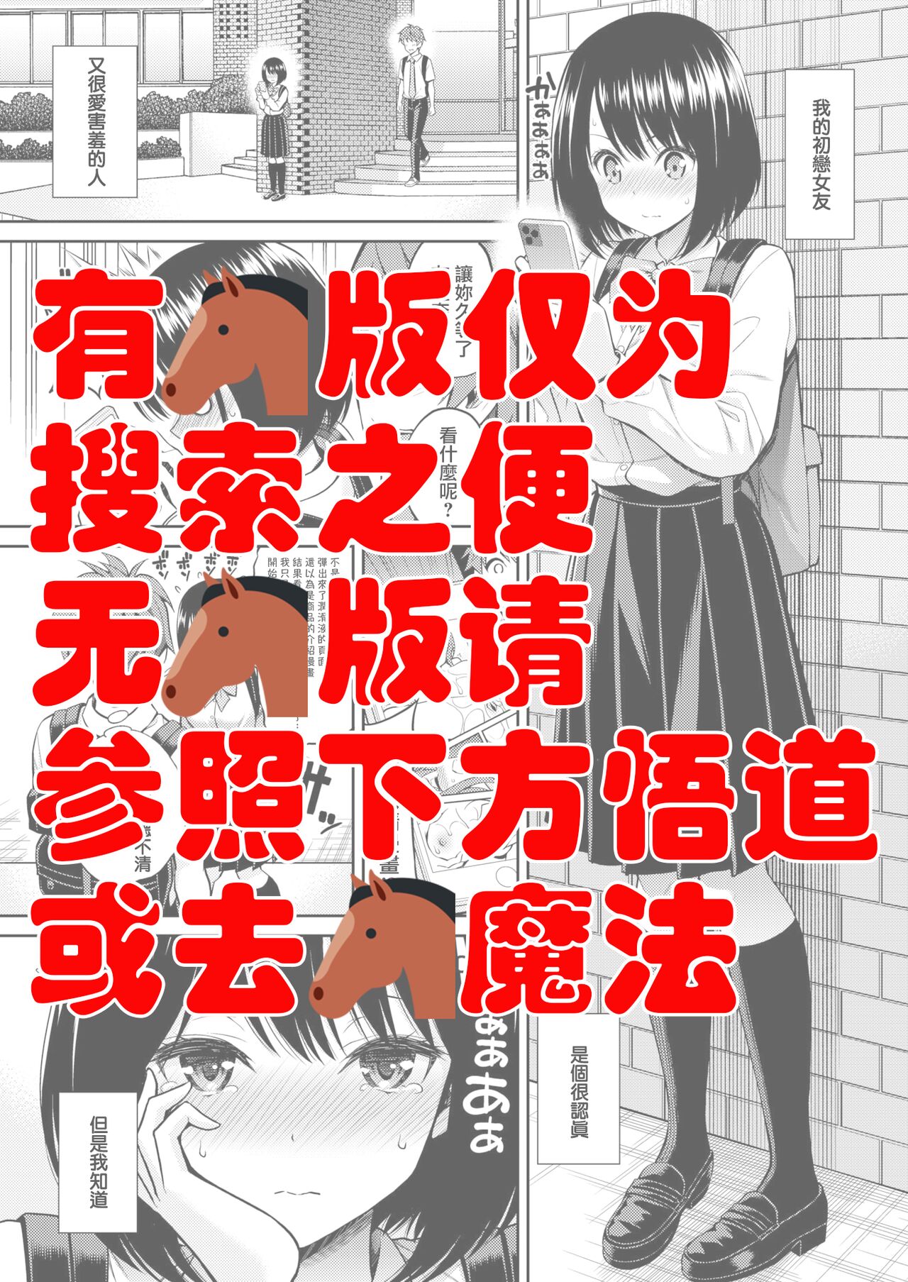 Hatsutaiken page 2 full
