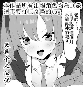 Yuuka Sex Treatment cover
