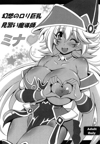 Gensou no Loli Kyonyuu Minarai Madoushi Mina | Fantasy Big Breasted Loli Magician Apprentice Mina cover