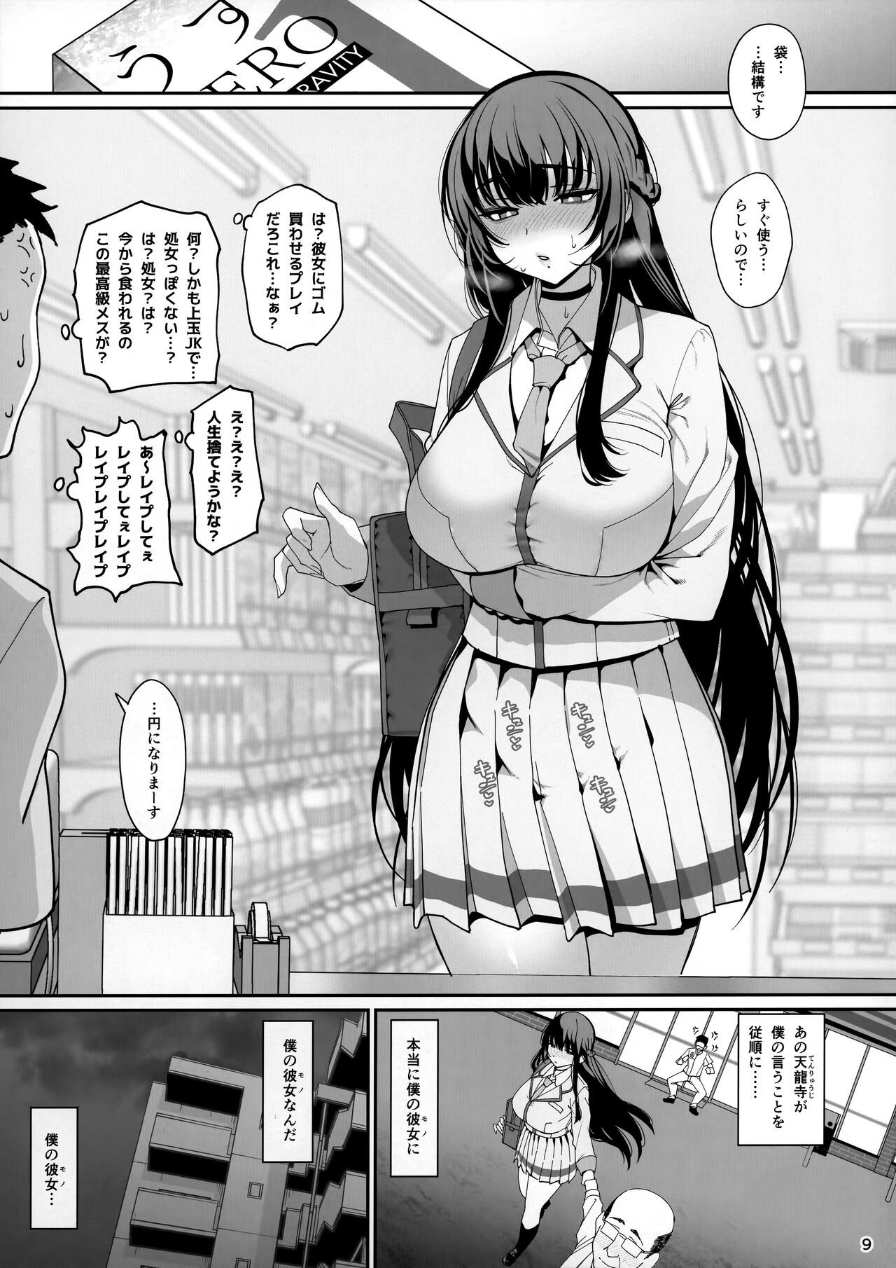 Kanojo Saimin page 10 full