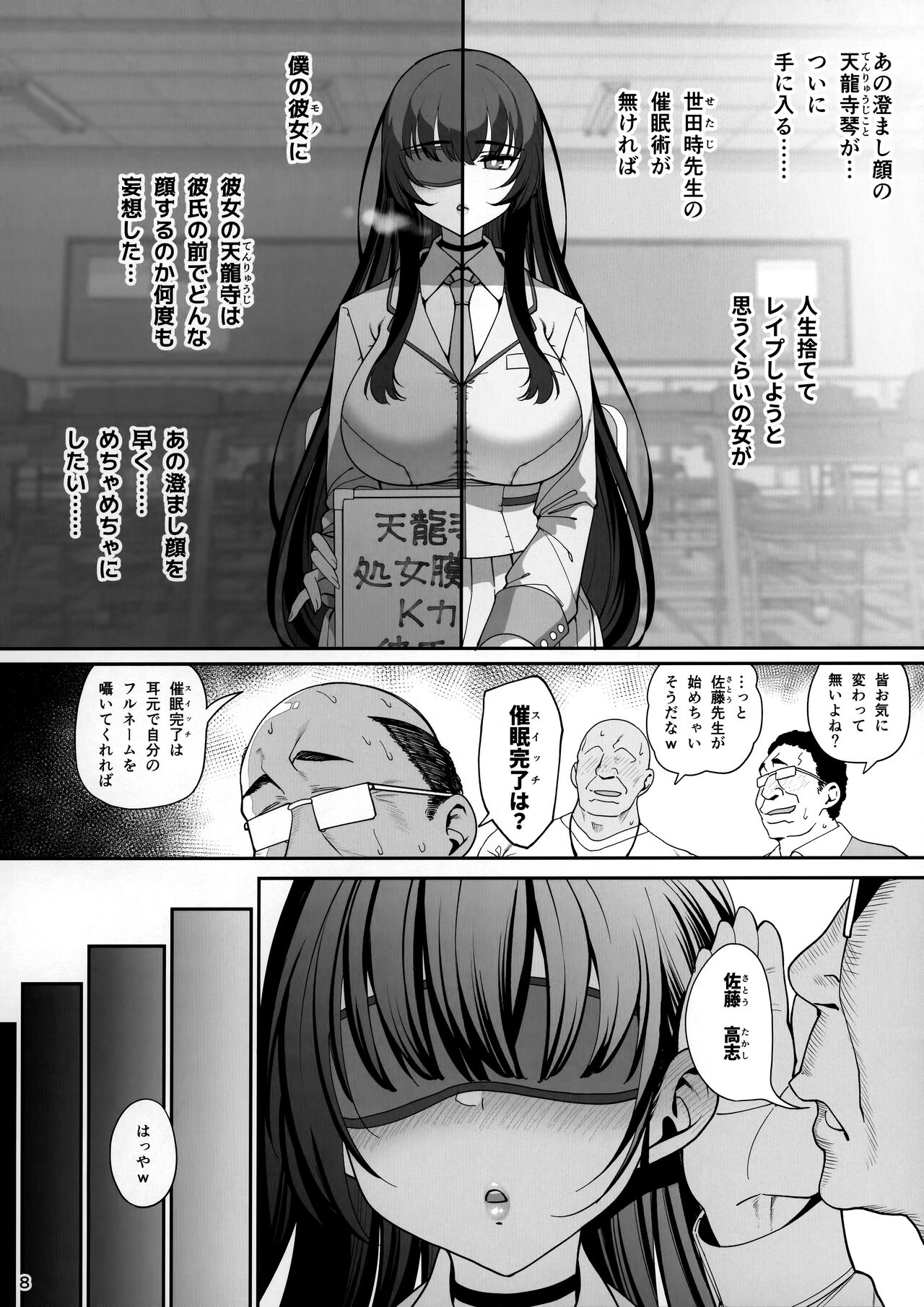 Kanojo Saimin page 9 full
