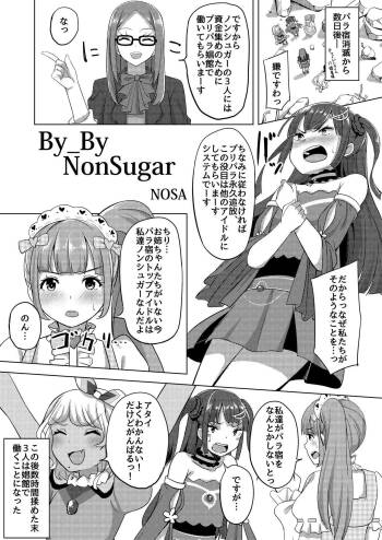 By_By NonSugar cover