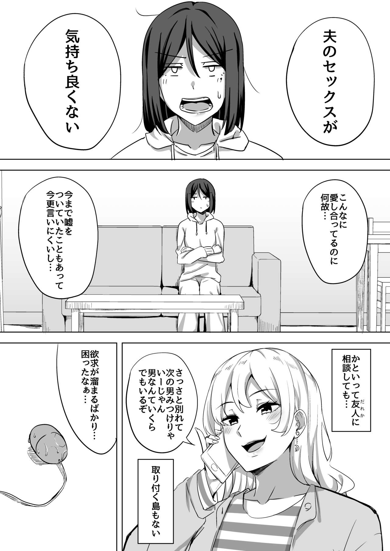 Inran Hitozuma no Uwaki Nikki 