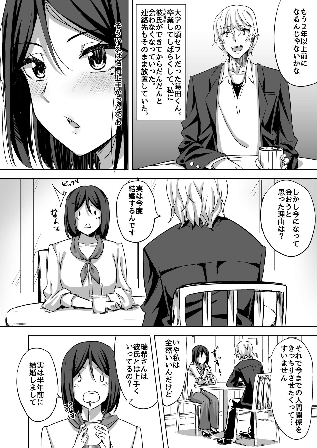 Inran Hitozuma no Uwaki Nikki 