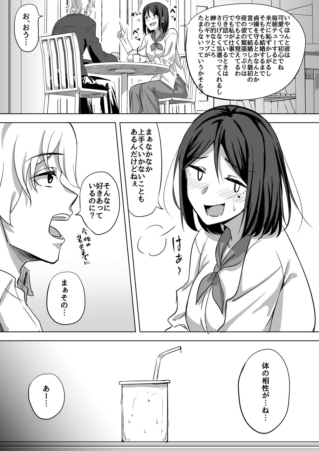 Inran Hitozuma no Uwaki Nikki 