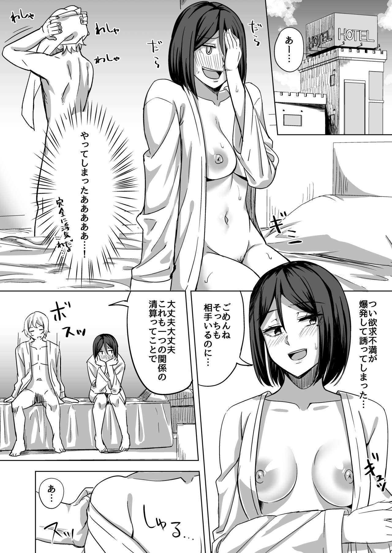 Inran Hitozuma no Uwaki Nikki 