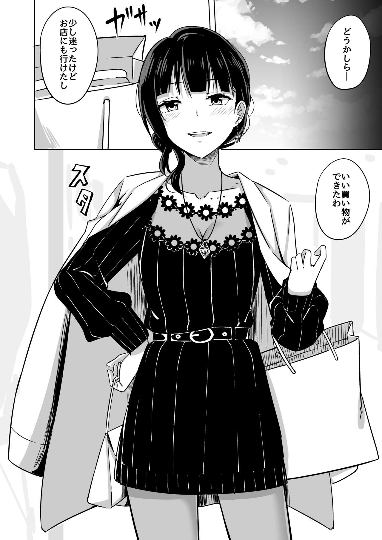 Kimi to Nara Maigo demo page 4 full