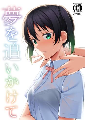 Yume o Oikakete cover