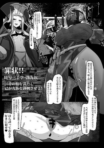 武則天の酷吏に永遠に種付けし続けなければいけなくなった cover