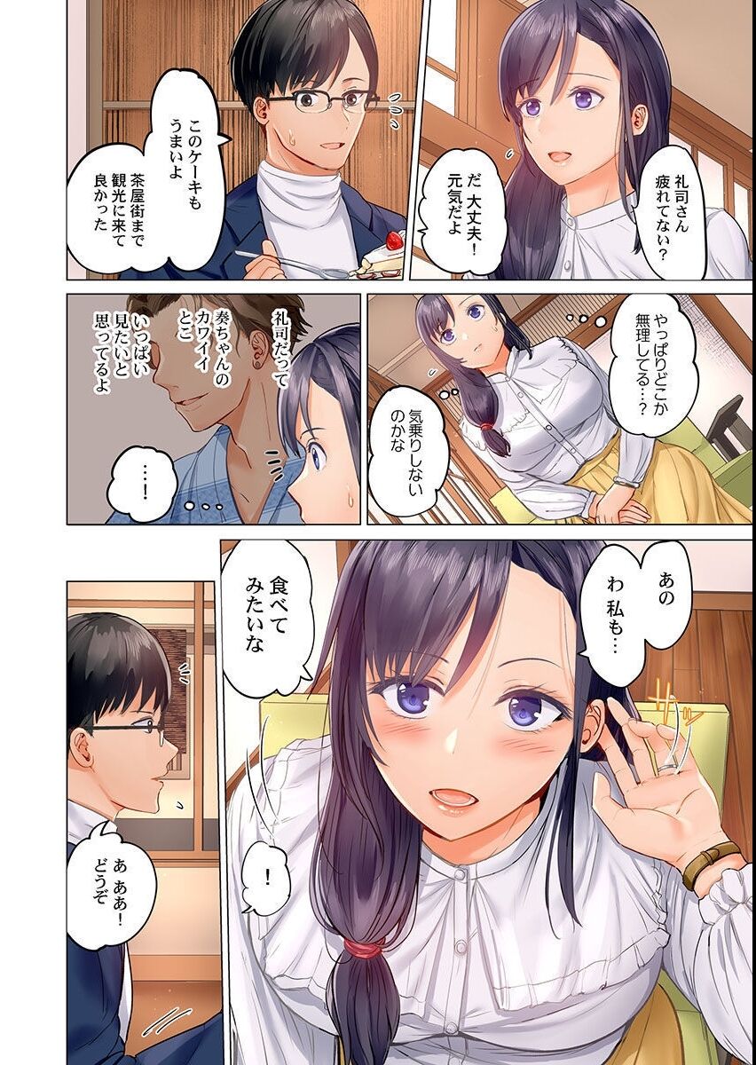 Fuufu Koukan ~Ichido Shitara Modorenai... Otto yori Sugoi Kongai Sex~ page 4 full