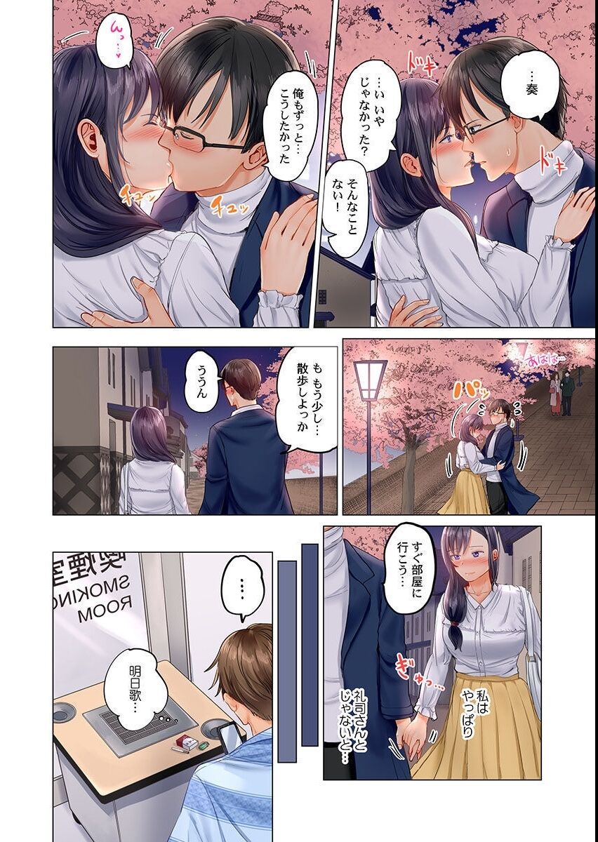 Fuufu Koukan ~Ichido Shitara Modorenai... Otto yori Sugoi Kongai Sex~ page 8 full