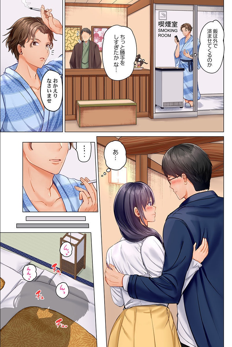 Fuufu Koukan ~Ichido Shitara Modorenai... Otto yori Sugoi Kongai Sex~ page 9 full